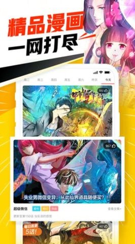 jmcomic原版安卓版  v1.0图2