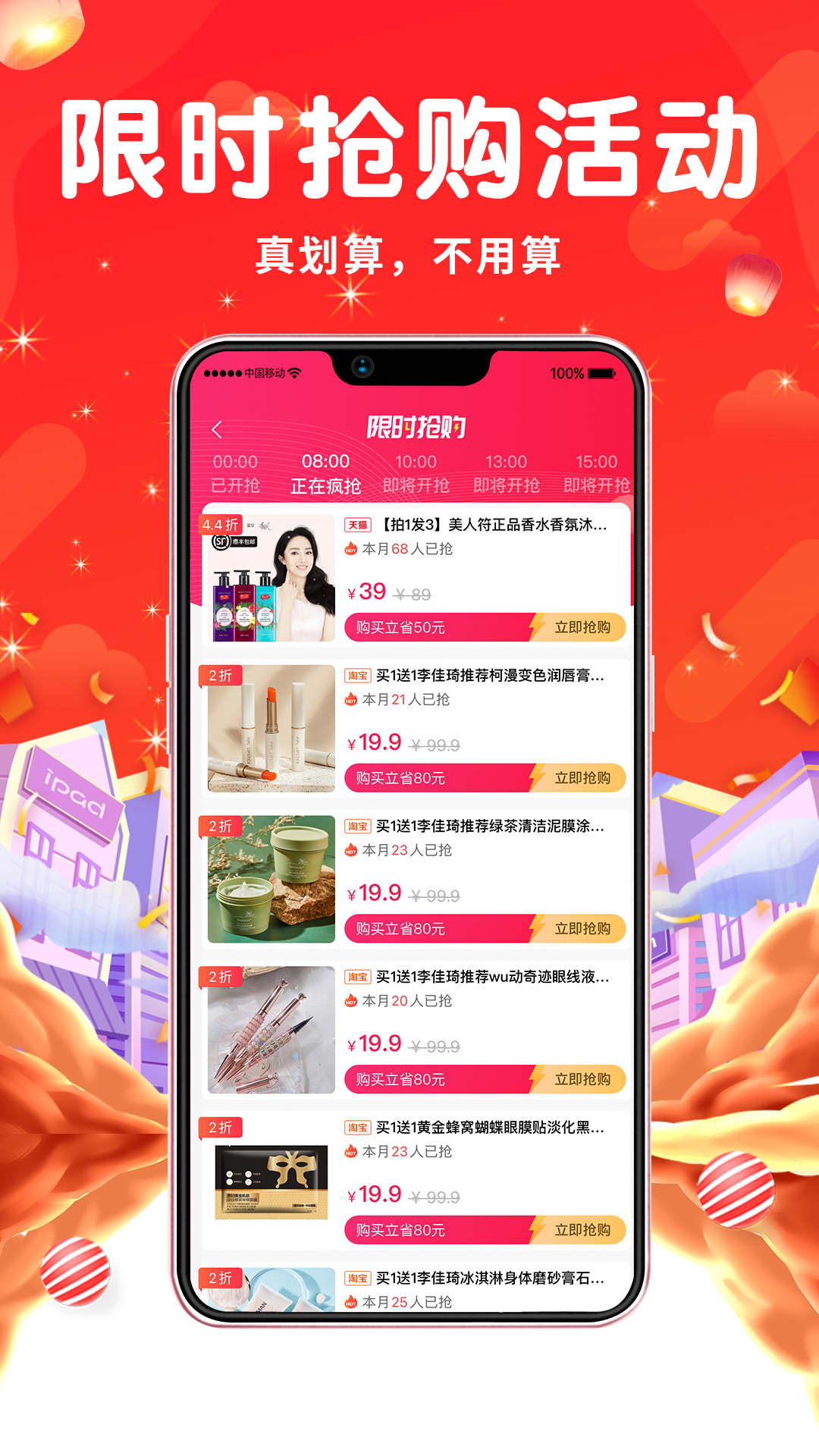 久逛  v0.9.9图3