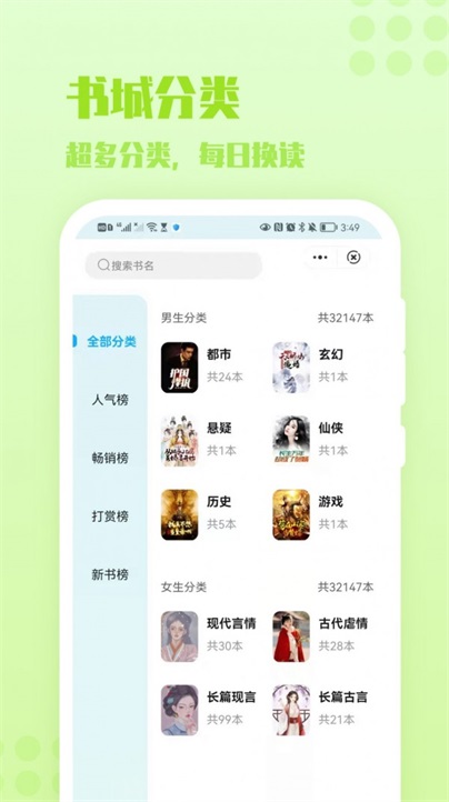 炎豹小说app下载安装最新版本免费阅读器苹果手机  v1.0图1