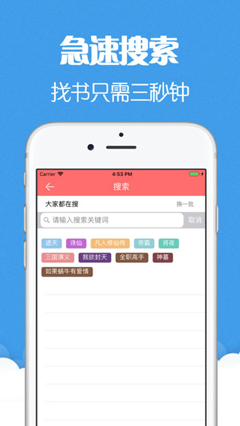 猫声有声小说app官方下载免费版苹果  v6.0.3图4