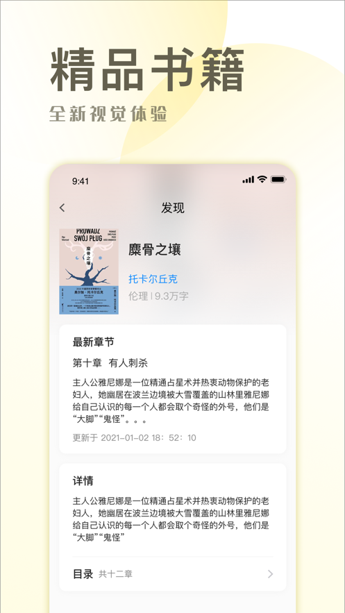 小说简单免费版阅读全文  v1.0图2