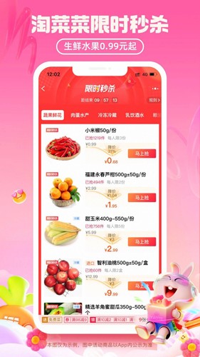 淘特  v6.9.0图3