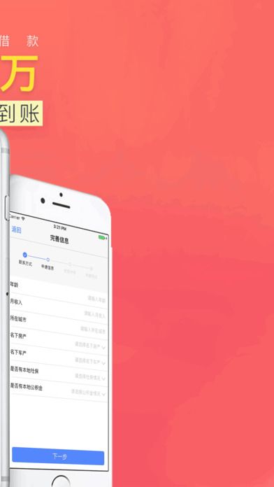 豪华零钱庄免费版下载  v2.7.6图1