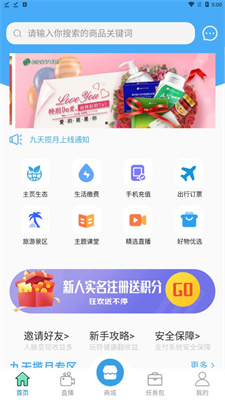 九天揽月  v2.0.4图2