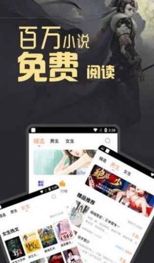 小说城最新版免费阅读下载全文无弹窗  v1.4.3.9.8图1