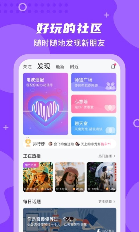 丝密圈2024  v1.0图1