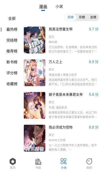 所友漫画免费版  v1.0.3图2