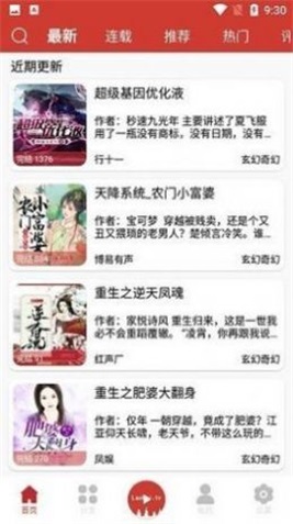 老白听书app官方下载最新版本  v1.0图3