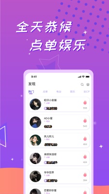 逗牙交友免费版下载苹果  v1.0图3