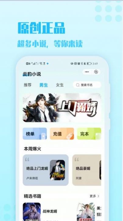 炎豹小说app下载安装最新版本免费阅读器苹果手机  v1.0图2