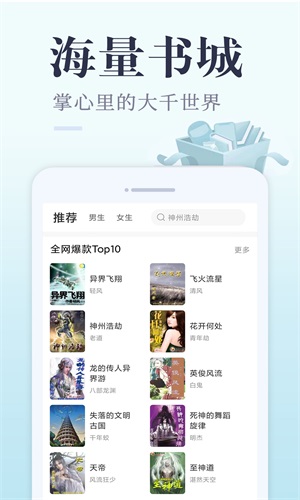 小猪免费读书软件下载  v1.0.1图3