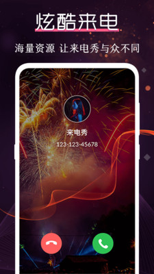 炫酷铃声大全最新版免费下载  v3.0.1图1