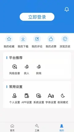 阿拉丁中文网免费版app