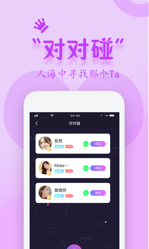 蜜约乐园手机版免费下载安装苹果版  v1.0图2