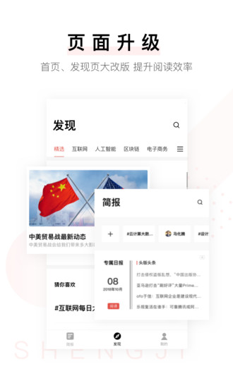 小理简报app  v3.1.5图3