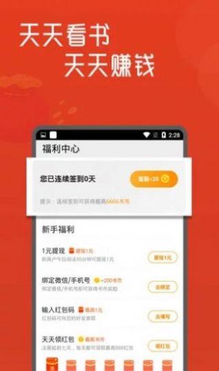 海棠小说城app下载安装最新版免费阅读  v1.4.3.9.8图2