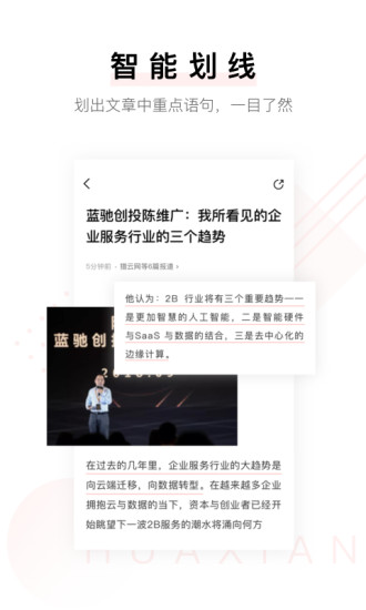 小理简报app  v3.1.5图1