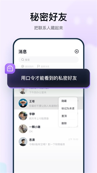 默往交友最新版下载安卓手机安装  v3.30图2