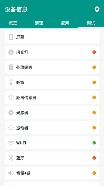 超能清理  v1.0.0图2