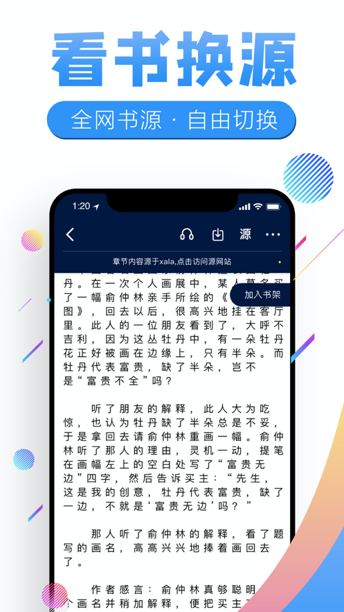 飞卢书屋手机版下载官网免费  v7.23图2