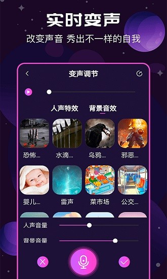 Ai变声器  v1.3.0图2