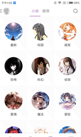 曲奇动漫app正版下载官网苹果版安装  v1.0图2