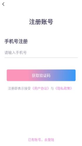 寻芳交友最新版  v1.0.1图1