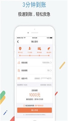 小米速贷app下载安装最新版官网