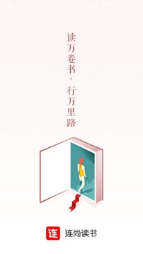 连尚读书女生免费版在线阅读小说