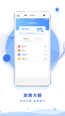 慧盈贷最新版  v3.5.3图3