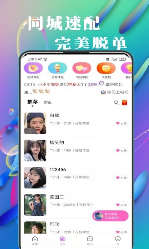 在吗app下载官网  v2.0图2