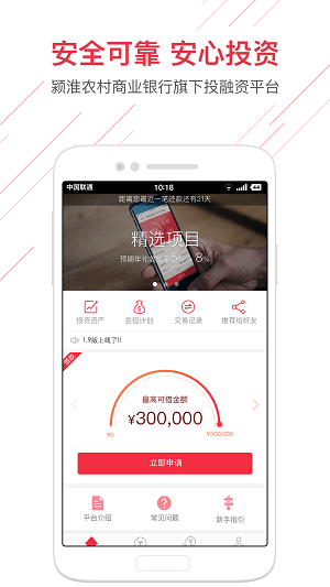 惠民贷款app下载安卓