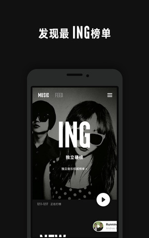 看见音乐app最新版下载苹果版