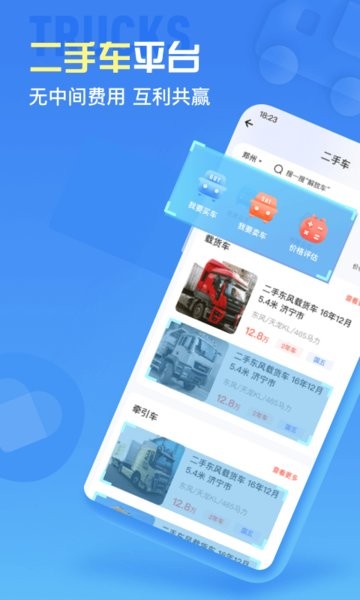 车来顺etc  v3.2.8图2