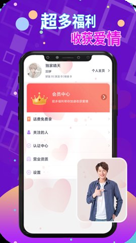 本地探约会最新版  v1.0图1