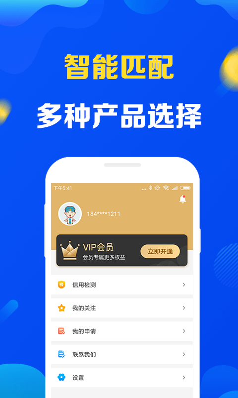 分期宝贷款app下载  v1.0.0图2