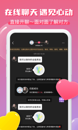 逗遇app老版本  v1.0.9图1