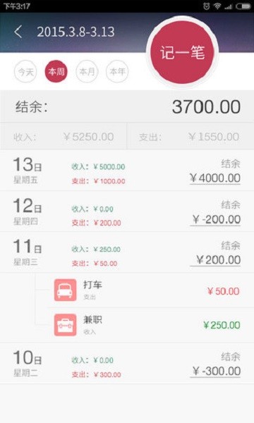 神指计算器最新版本  v3.6.9图3