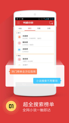 书城小说免费版下载安装最新版  v4.1图3