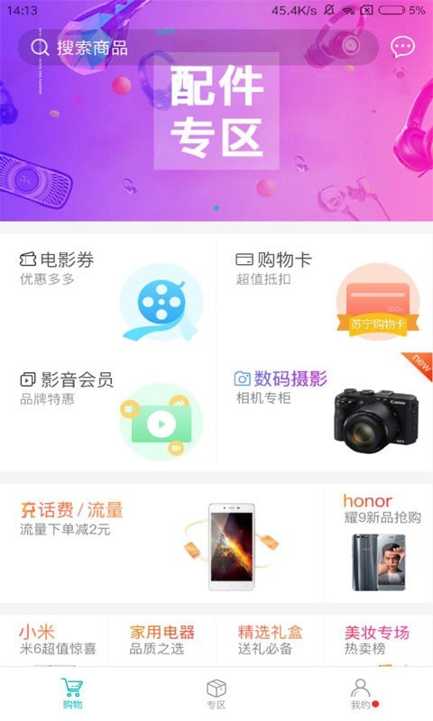 即有生活安卓版下载安装苹果  v2.2.9图3