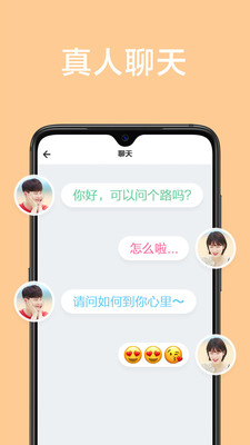 甜颜app交友最新版下载安装官网  v1.0.0图2