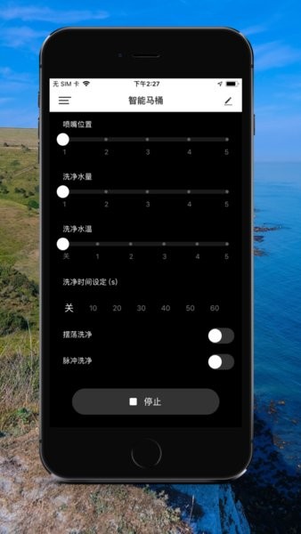 乐家智能卫浴  v1.0.2图3