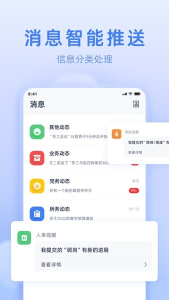 智慧法务  v2.1.1图3