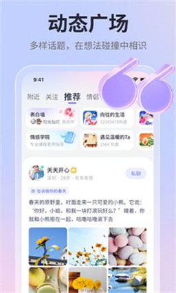 珍爱网官网app下载贵州版本