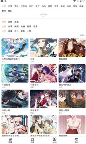 皮哈漫画安卓版  v1.0.4图2