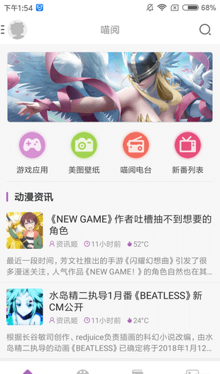 曲奇动漫app官网下载苹果版  v1.0图3