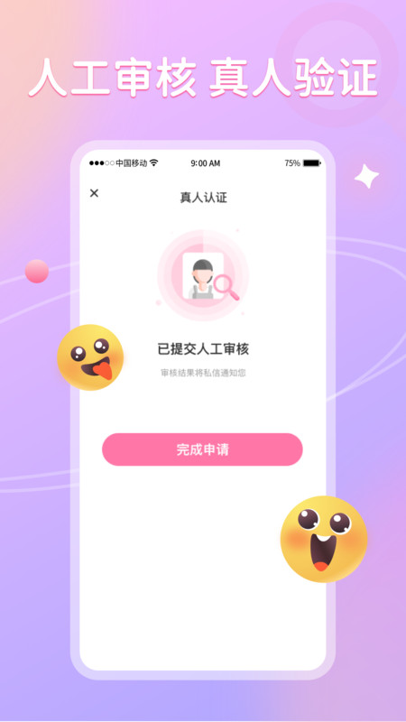 聊悦聊天软件下载安装免费版最新版  v1.0图1