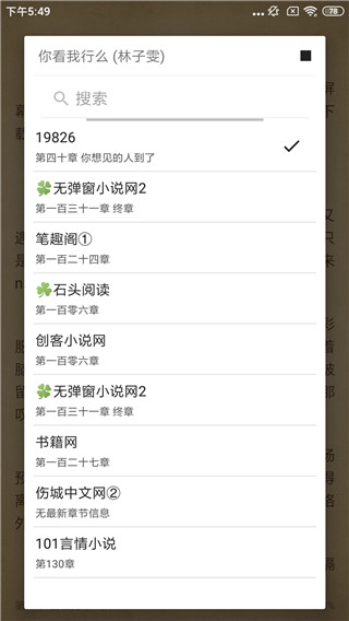 青芒小说app下载安装最新版本  v1.8.7图1