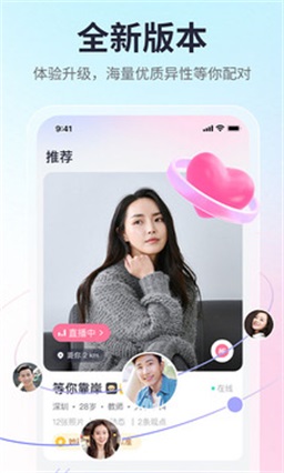 珍爱网官网app下载贵州版本  v1.0图2