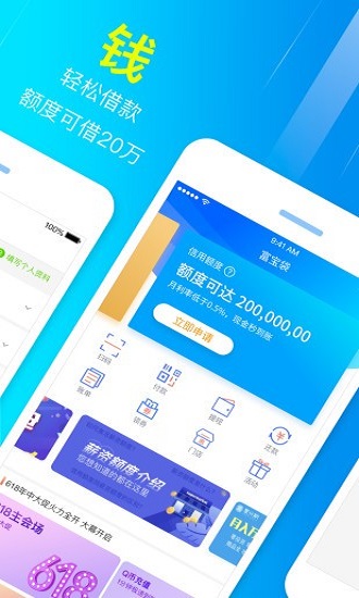 今日富豪贷款官网下载app  v3.5.3图2